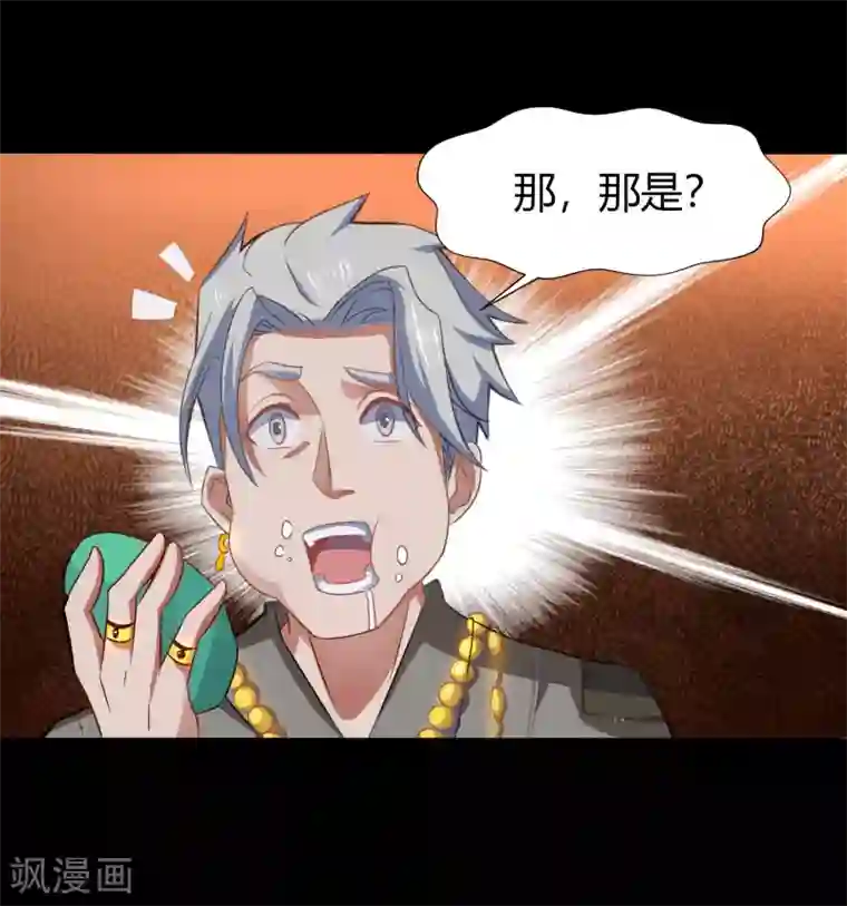 青帝传第26话 道宫