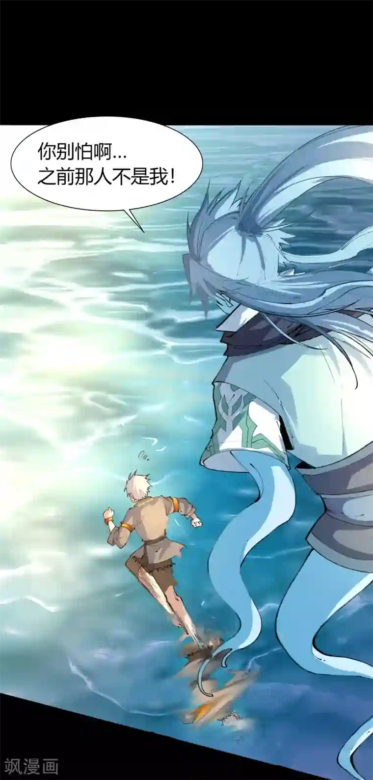 青帝传第26话 道宫