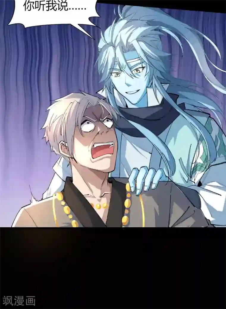 青帝传第26话 道宫