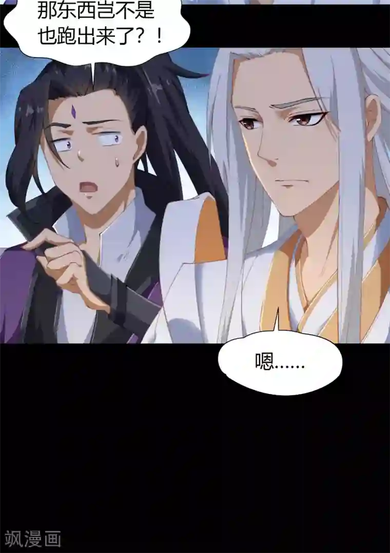 青帝传第26话 道宫