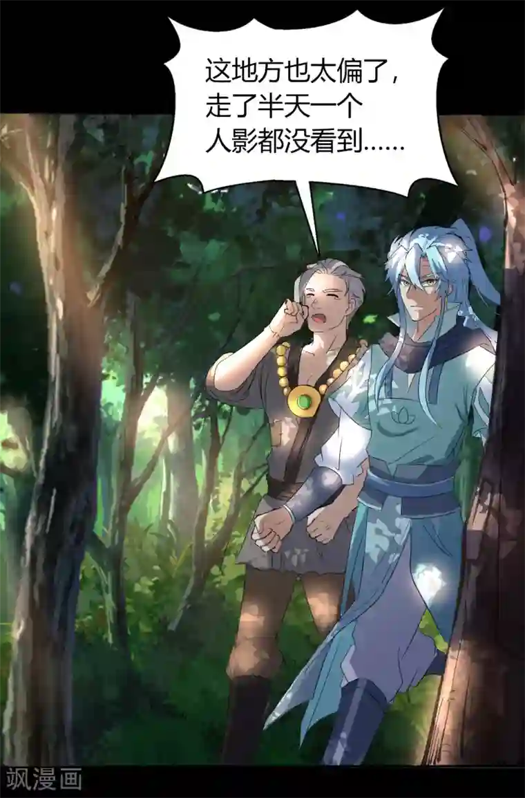 青帝传第26话 道宫