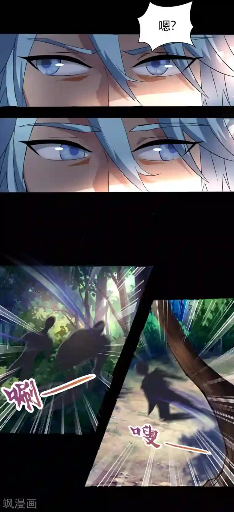 青帝传第26话 道宫