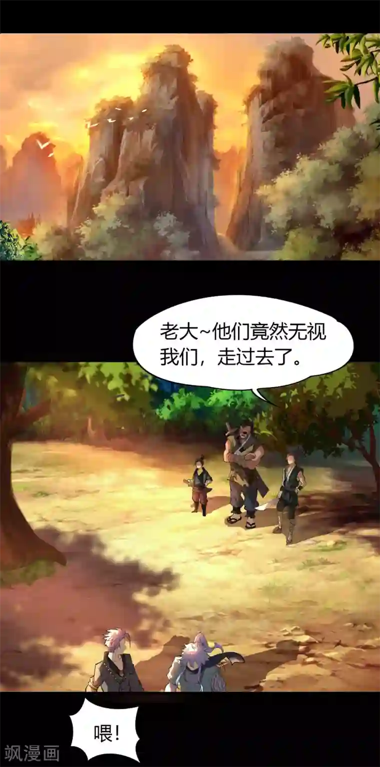 青帝传第27话 傀儡