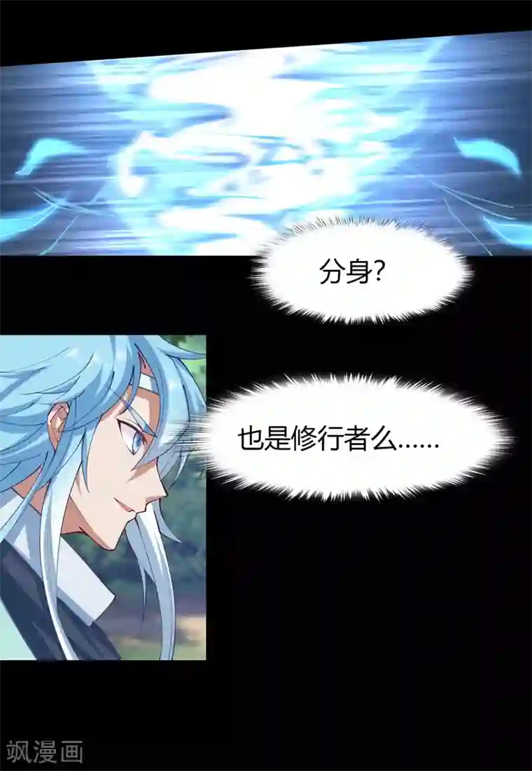 青帝传第27话 傀儡