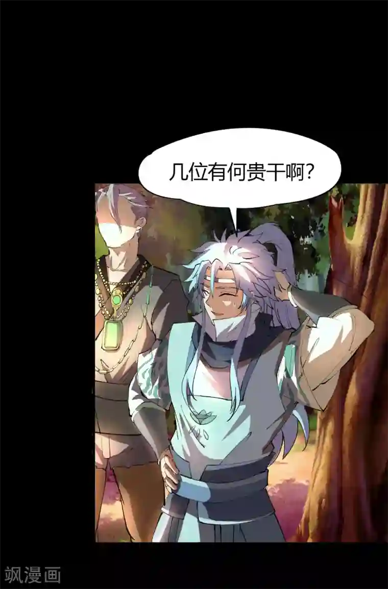 青帝传第27话 傀儡