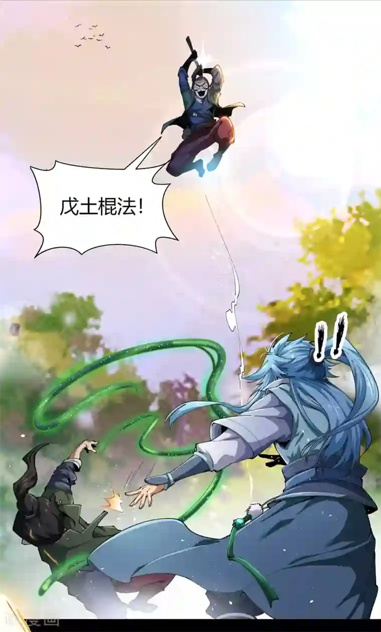 青帝传第27话 傀儡