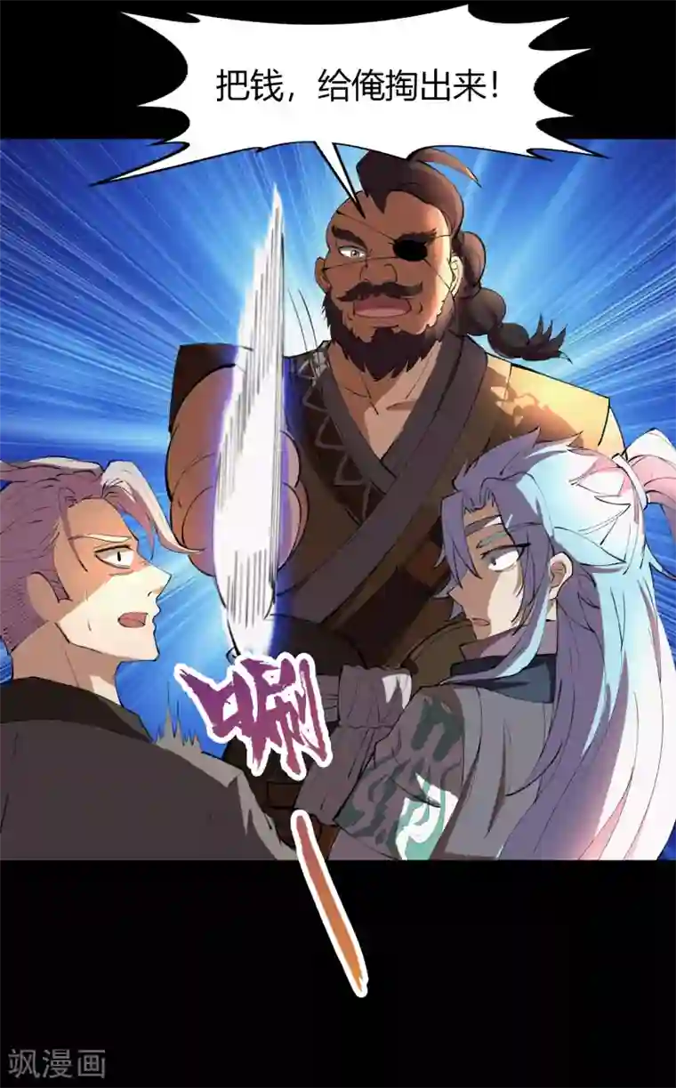 青帝传第27话 傀儡