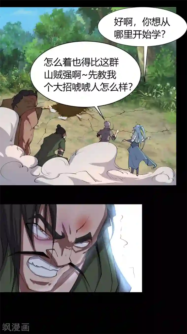 青帝传第27话 傀儡