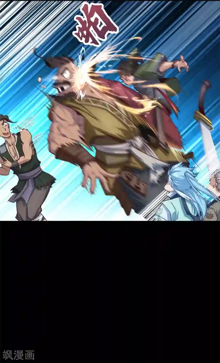 青帝传第27话 傀儡