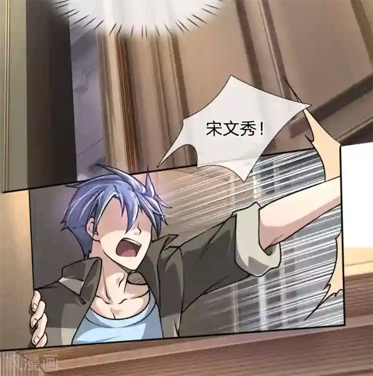 末世女友：我家后院通末世第56话 呐，大舅哥？