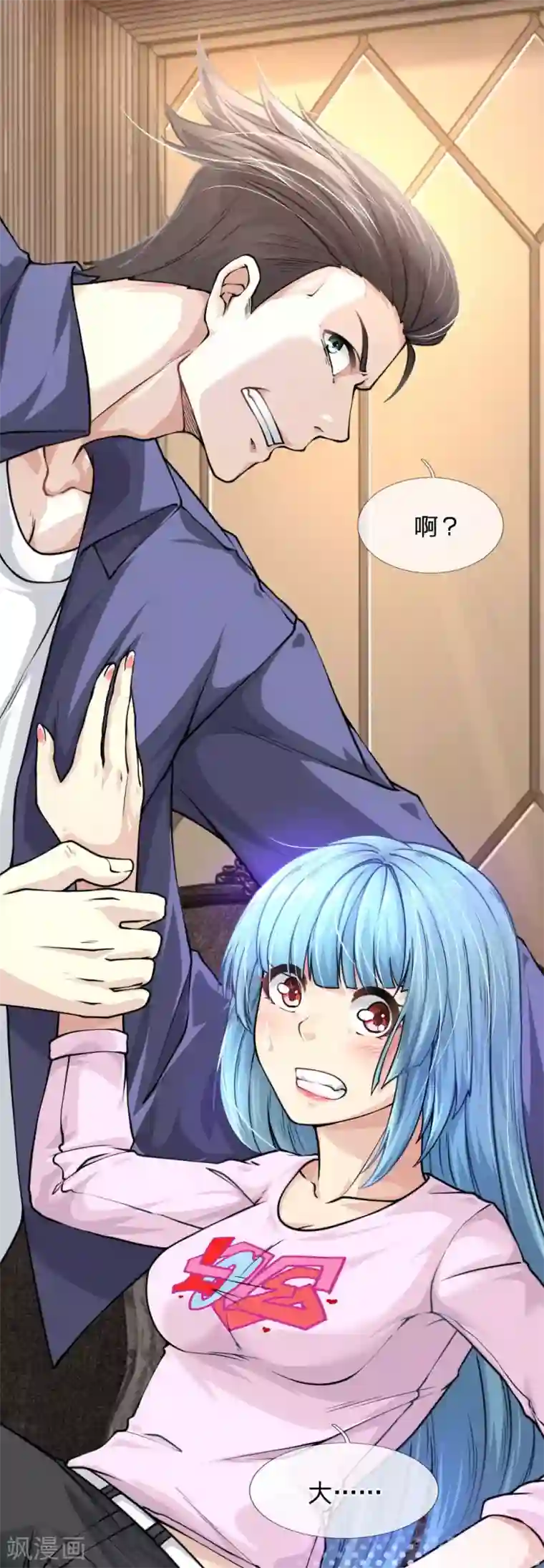 末世女友：我家后院通末世第56话 呐，大舅哥？