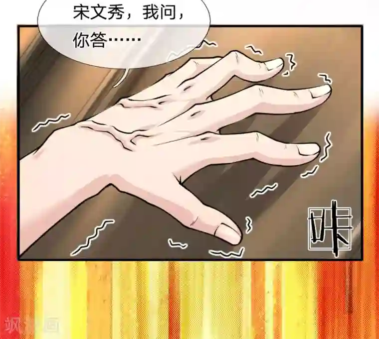 末世女友：我家后院通末世第56话 呐，大舅哥？