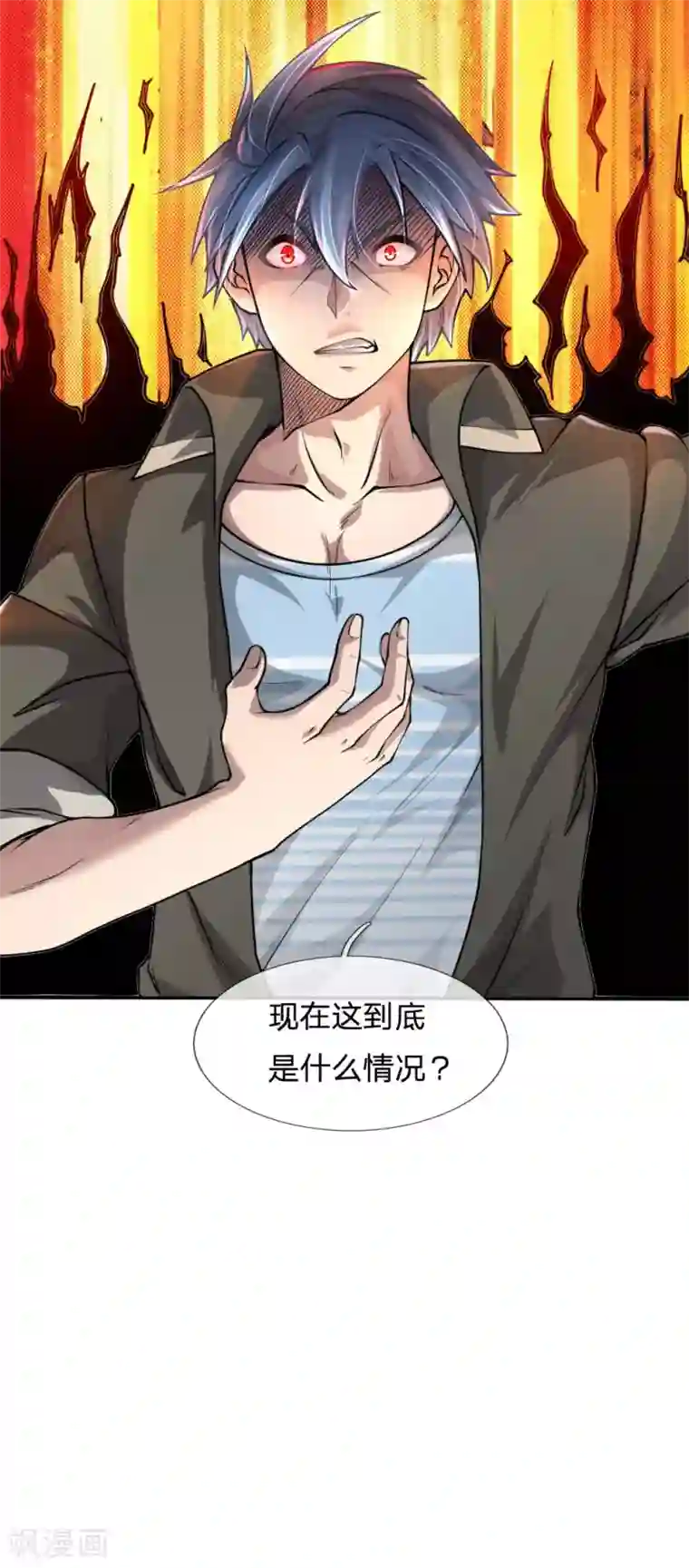 末世女友：我家后院通末世第56话 呐，大舅哥？