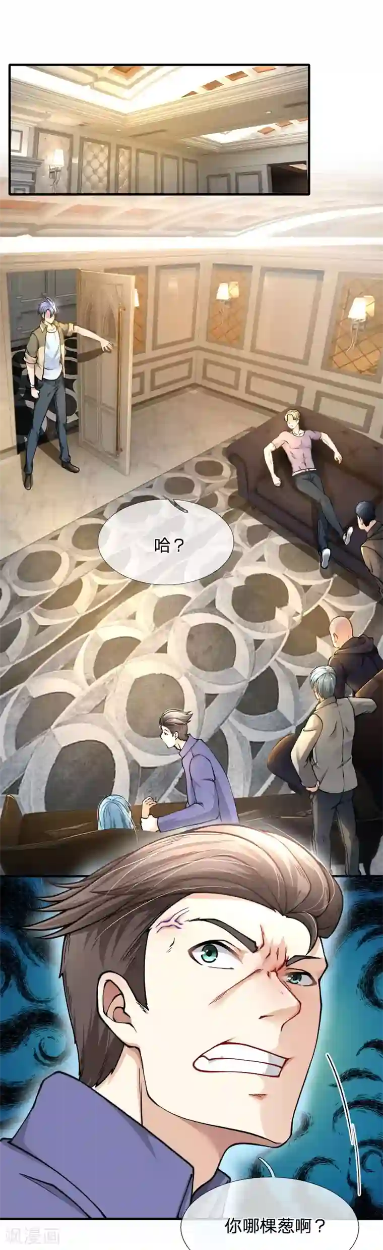 末世女友：我家后院通末世第56话 呐，大舅哥？