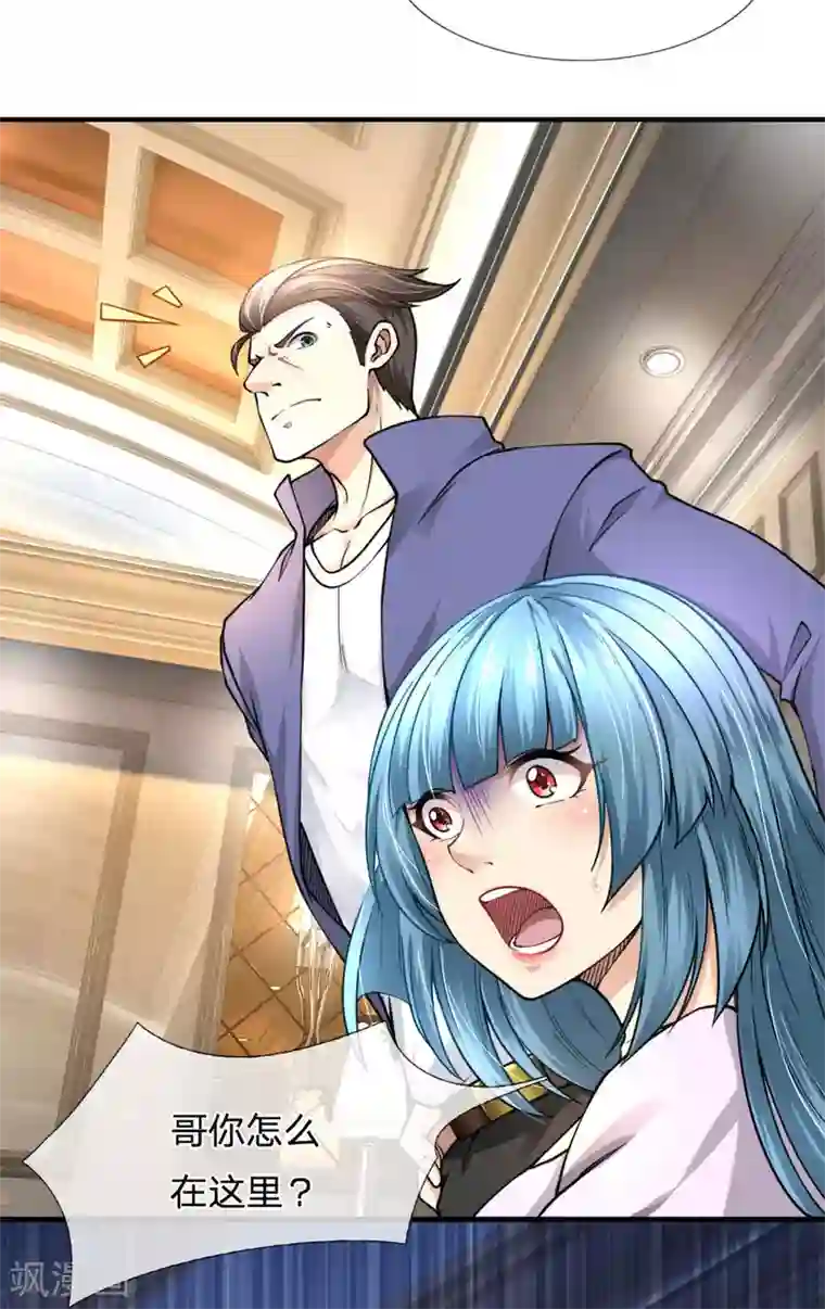 末世女友：我家后院通末世第56话 呐，大舅哥？