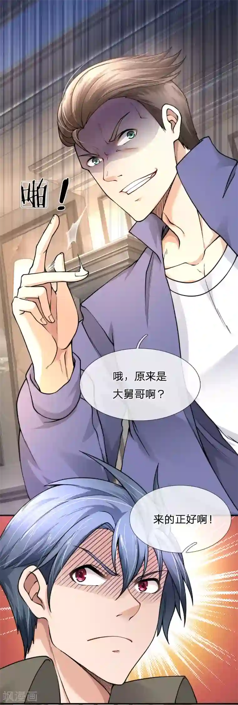 末世女友：我家后院通末世第56话 呐，大舅哥？