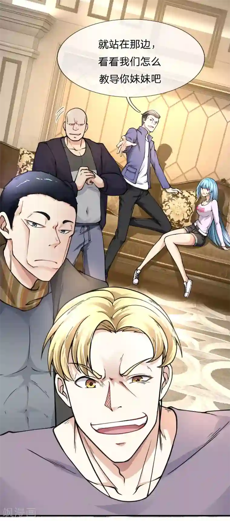 末世女友：我家后院通末世第56话 呐，大舅哥？