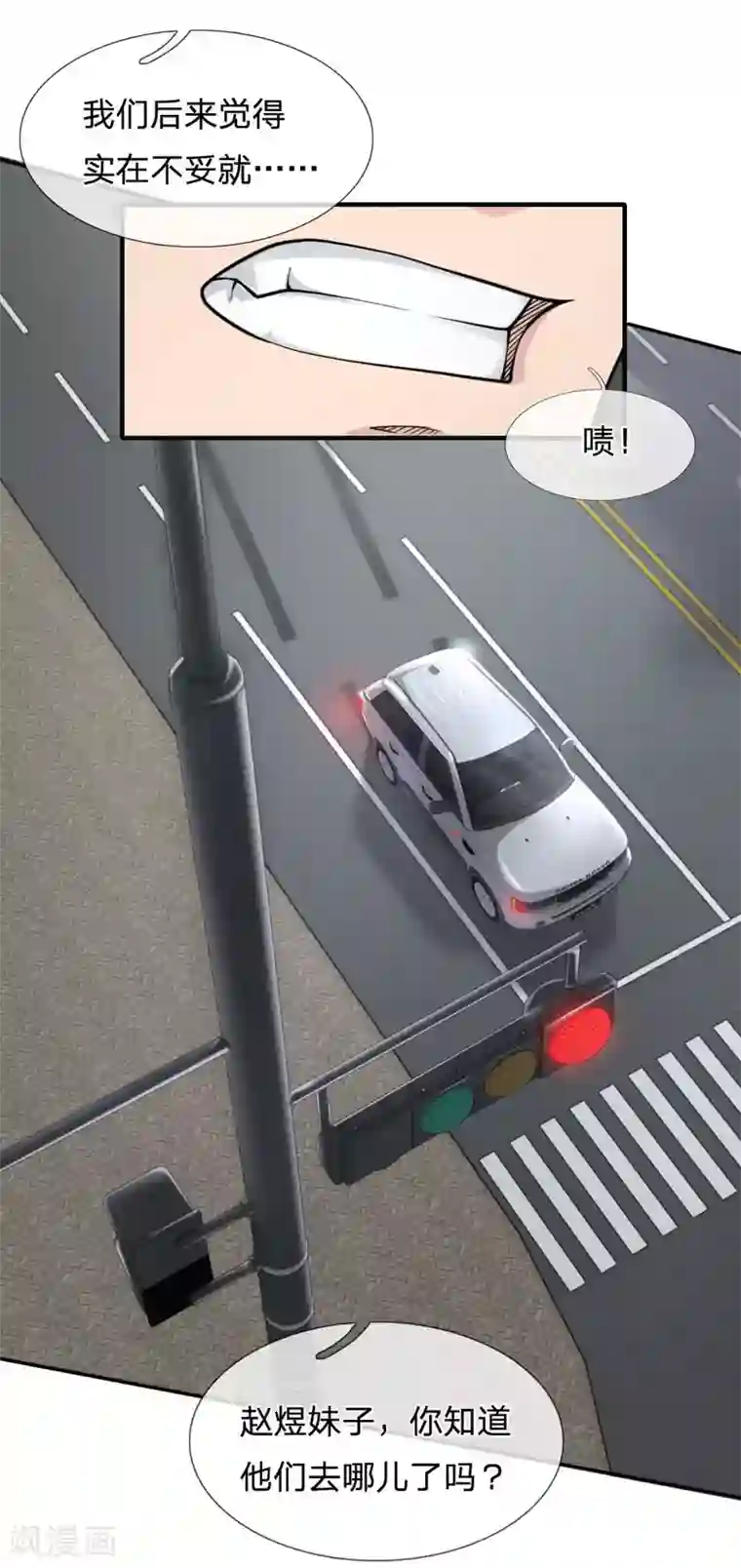 末世女友：我家后院通末世第56话 呐，大舅哥？