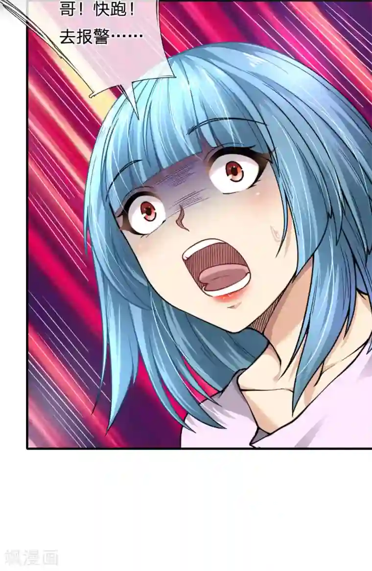 末世女友：我家后院通末世第56话 呐，大舅哥？