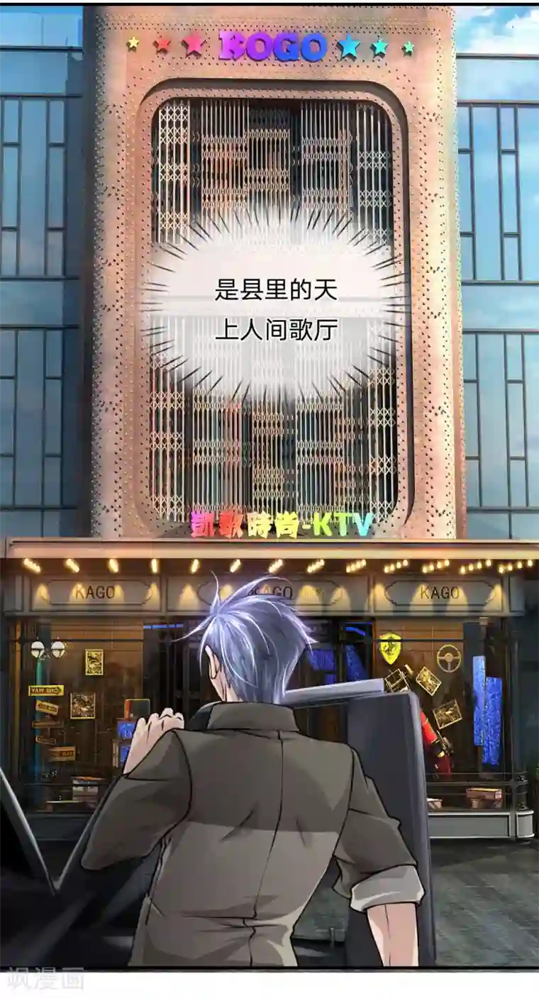 末世女友：我家后院通末世第56话 呐，大舅哥？