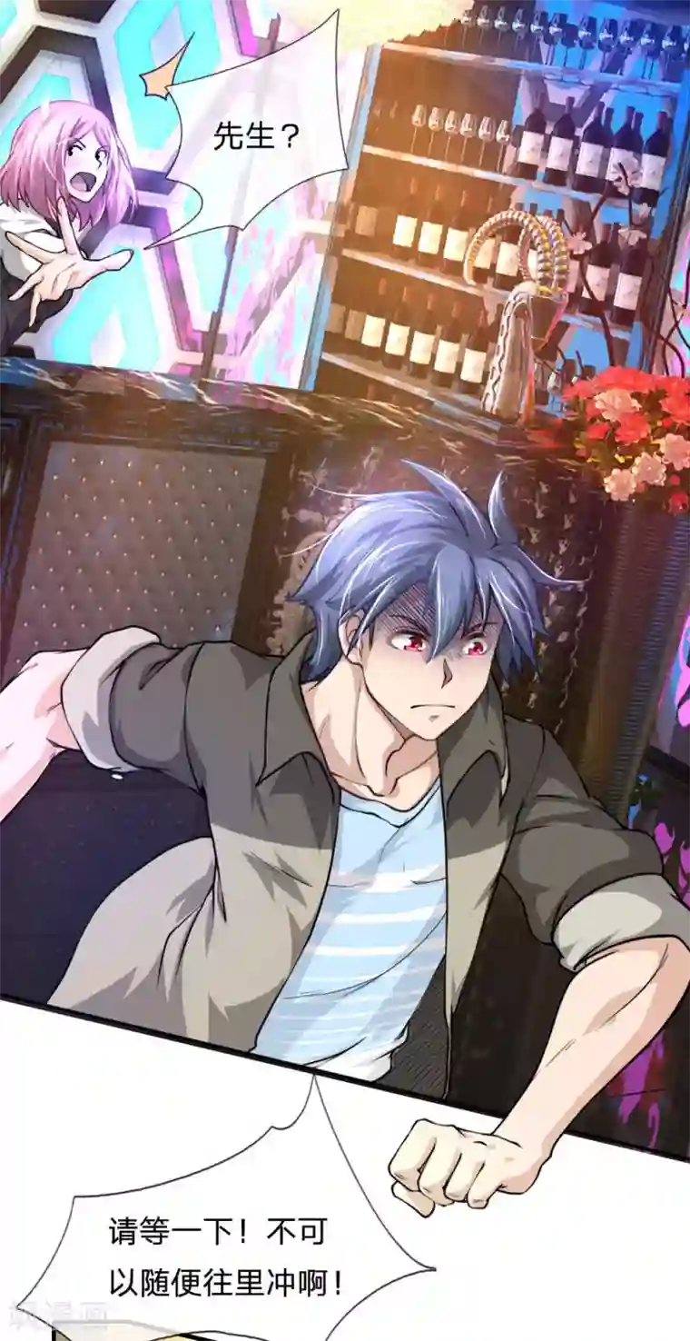 末世女友：我家后院通末世第56话 呐，大舅哥？