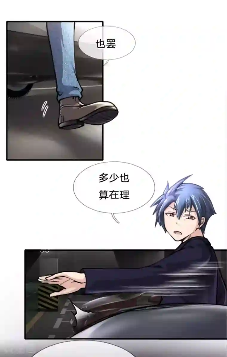 末世女友：我家后院通末世第59话 同学会