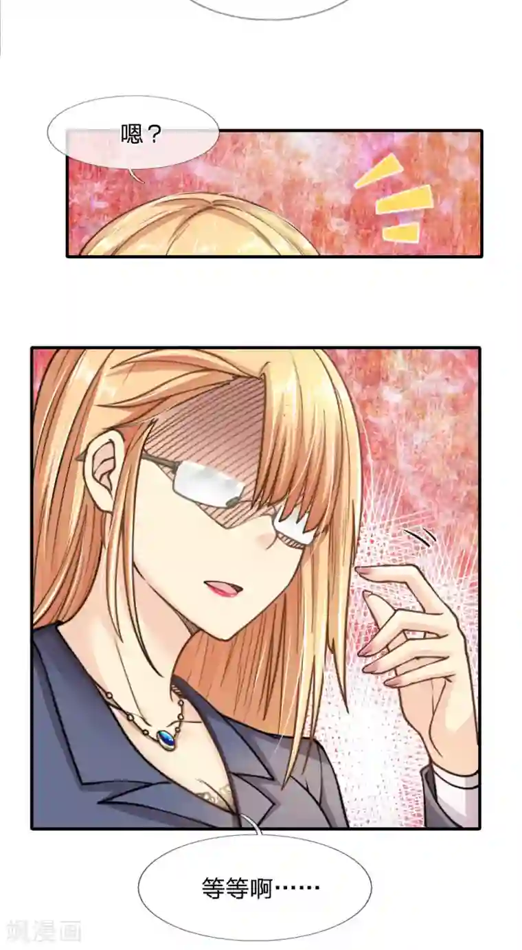 末世女友：我家后院通末世第59话 同学会