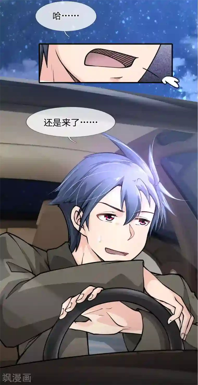 末世女友：我家后院通末世第59话 同学会