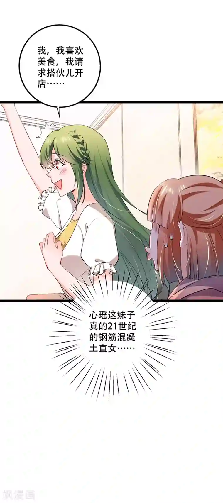 豪门天价前妻第579话 只为喜欢的人做饭