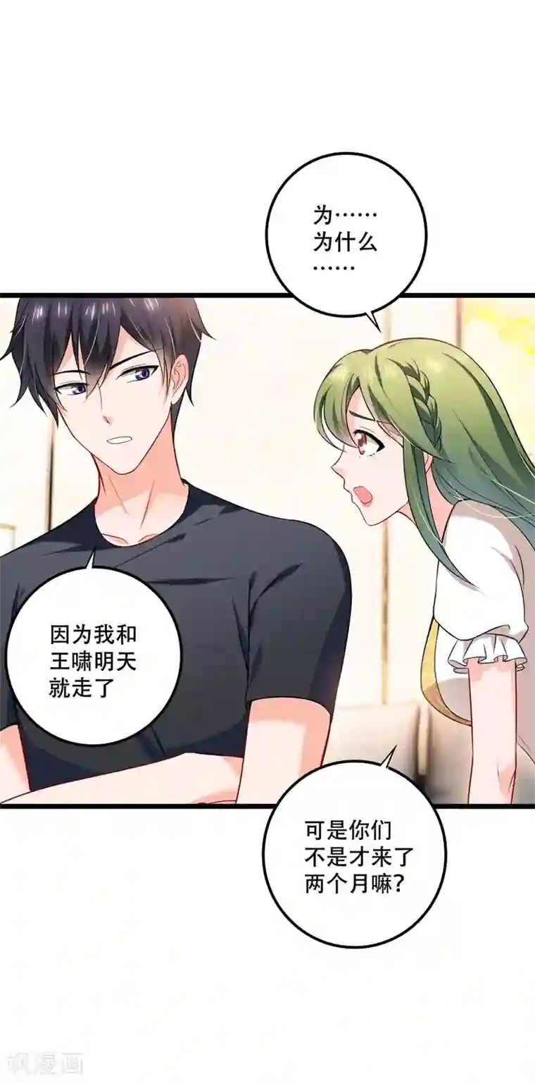 豪门天价前妻第579话 只为喜欢的人做饭