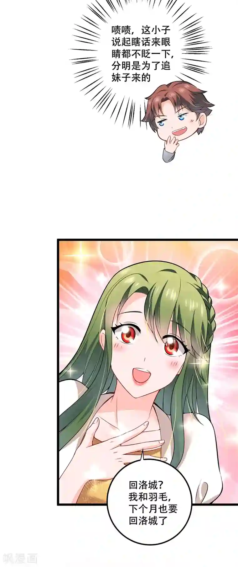 豪门天价前妻第579话 只为喜欢的人做饭