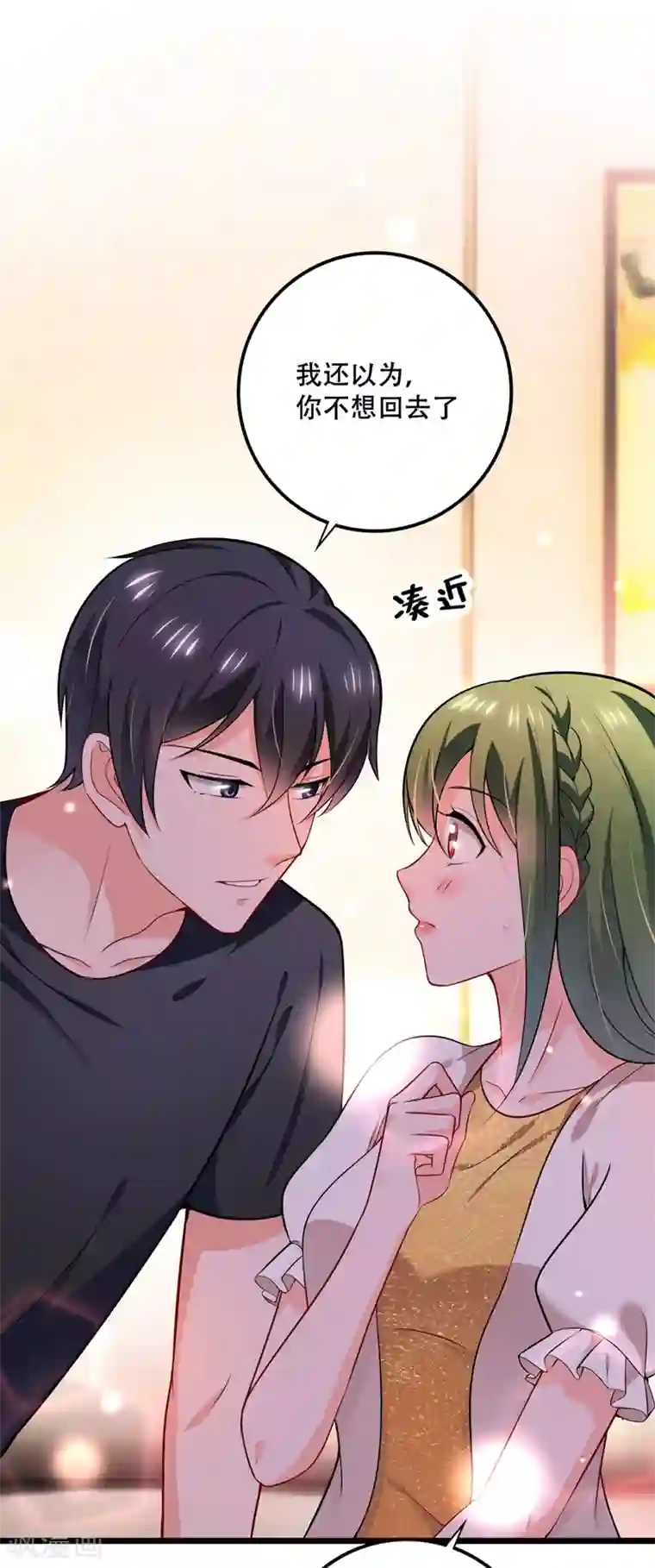 豪门天价前妻第579话 只为喜欢的人做饭