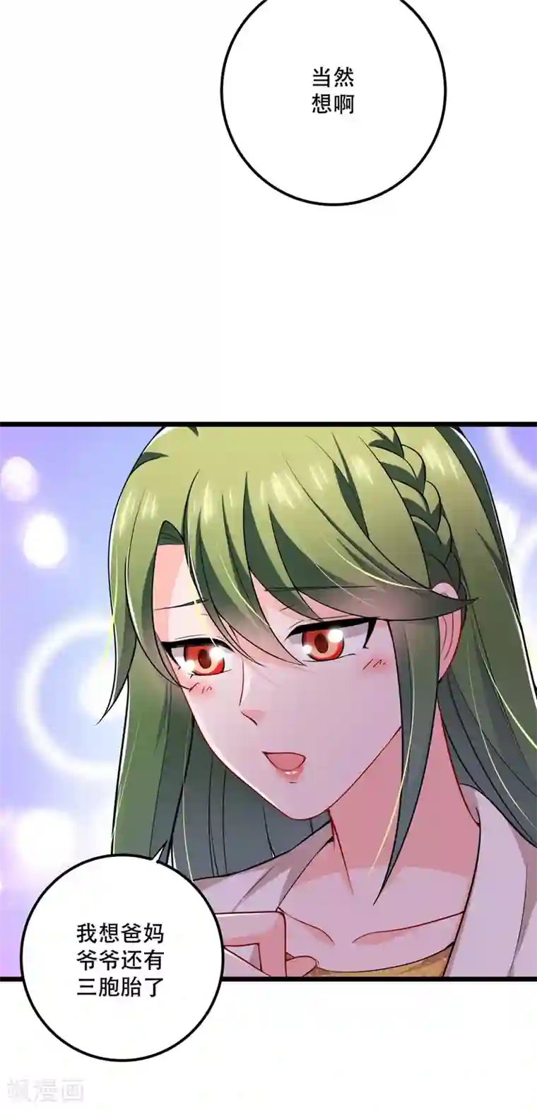 豪门天价前妻第579话 只为喜欢的人做饭