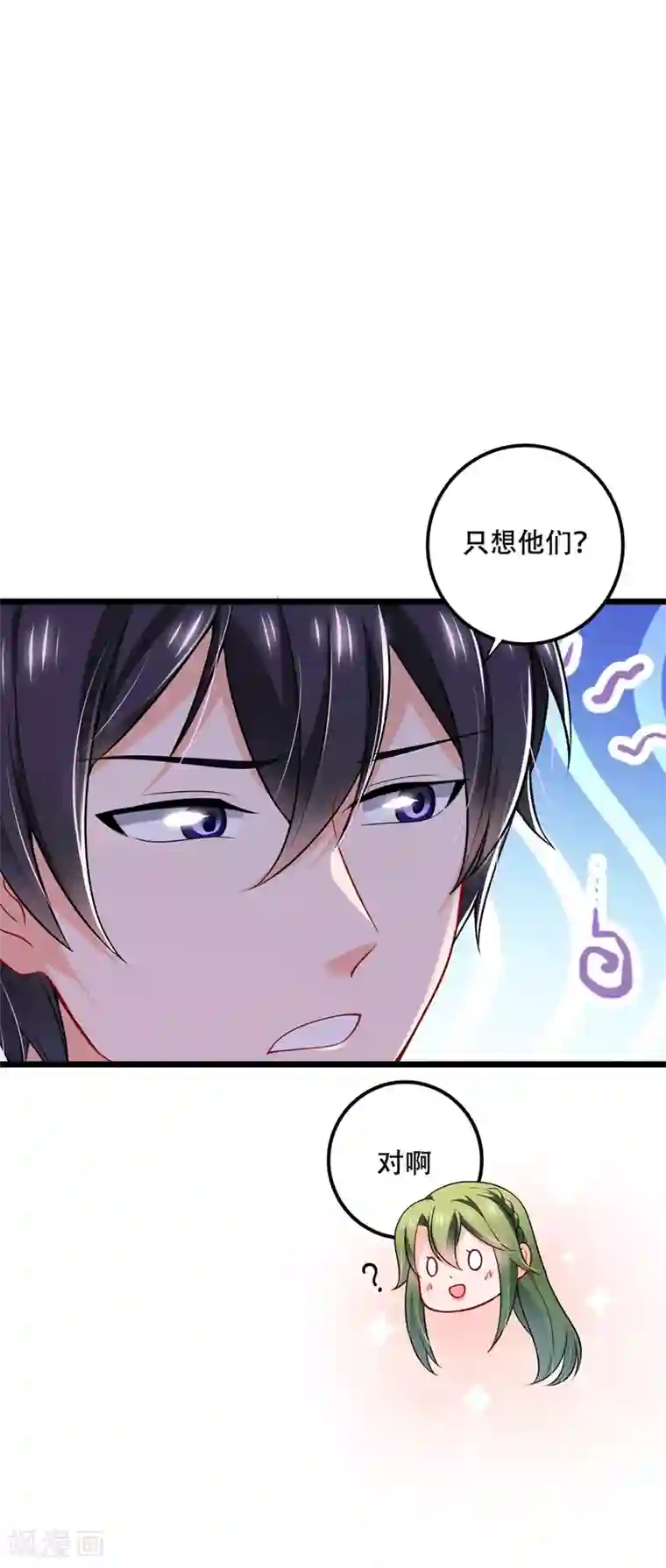 豪门天价前妻第579话 只为喜欢的人做饭