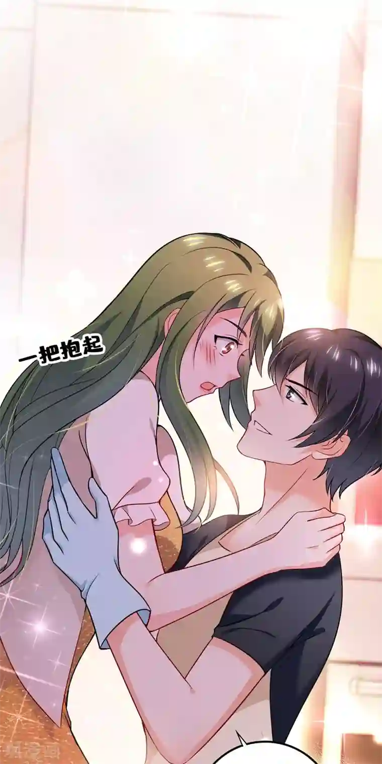 豪门天价前妻第579话 只为喜欢的人做饭