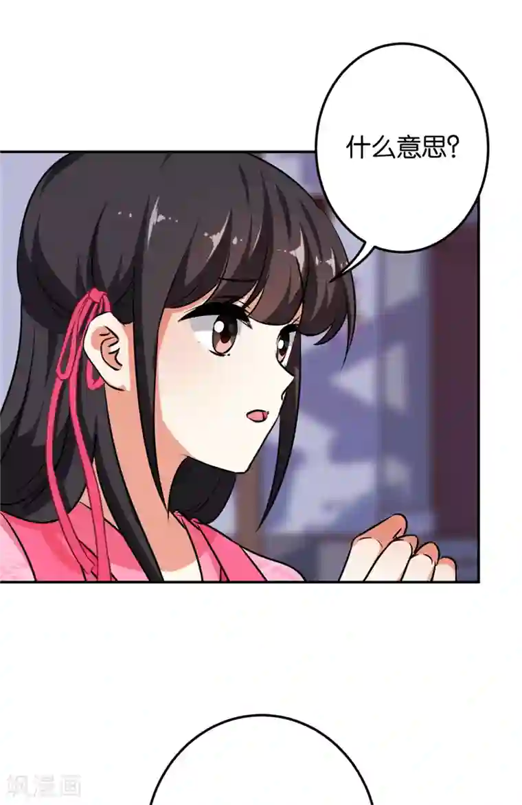 王爷你好贱第614话