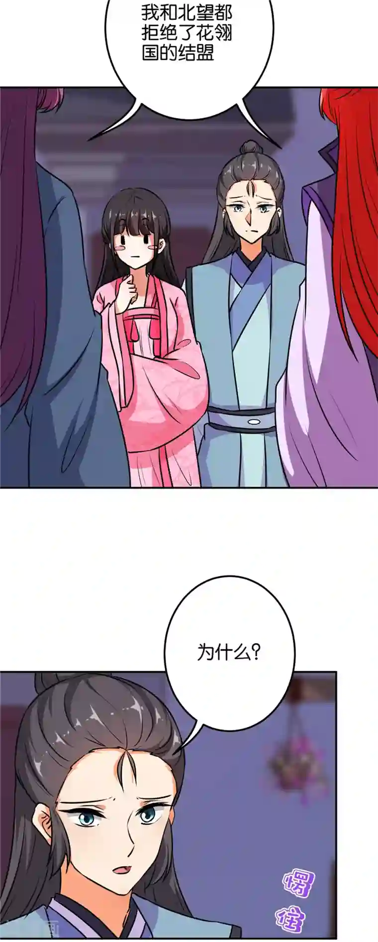 王爷你好贱第614话