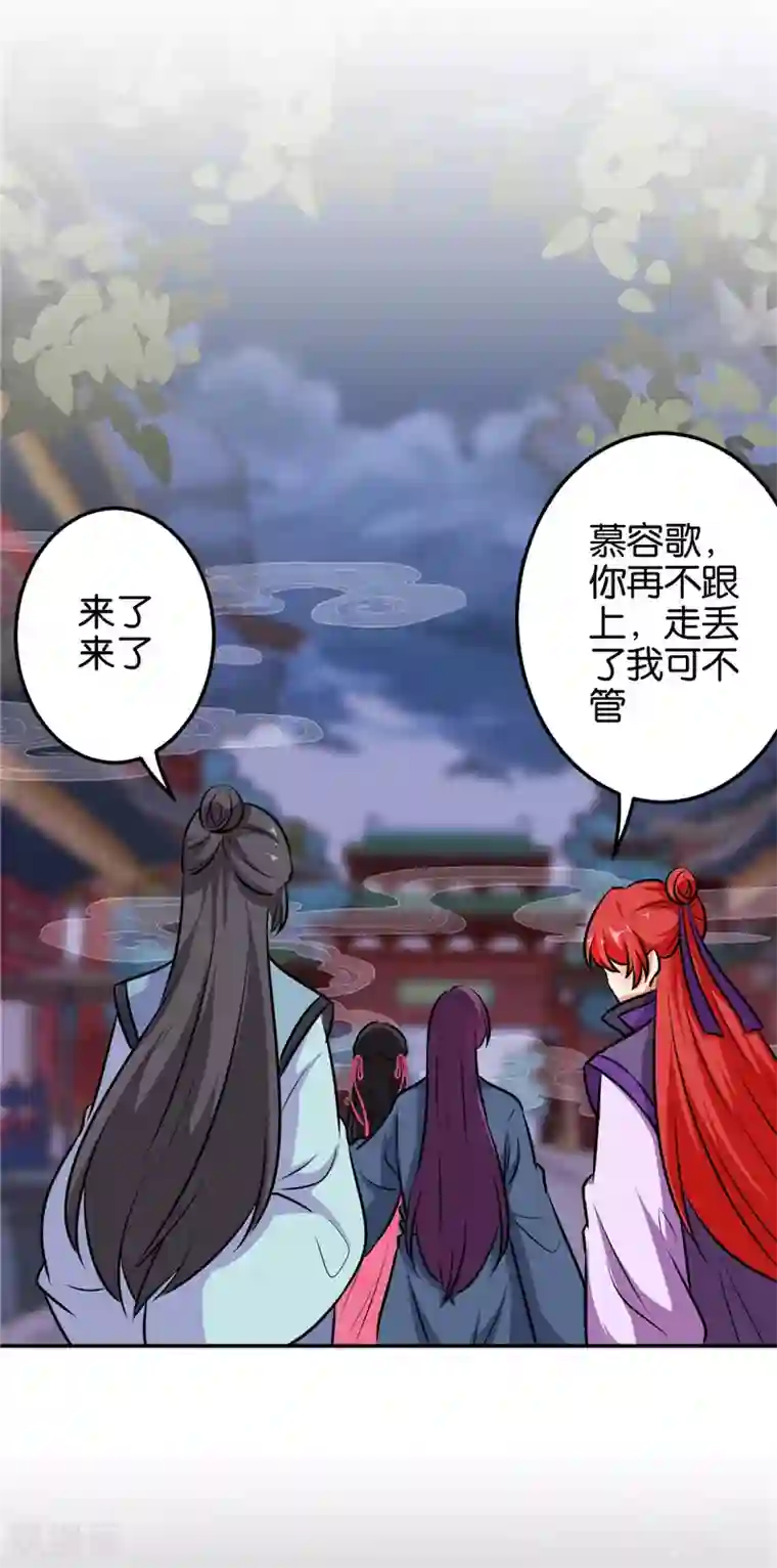 王爷你好贱第614话