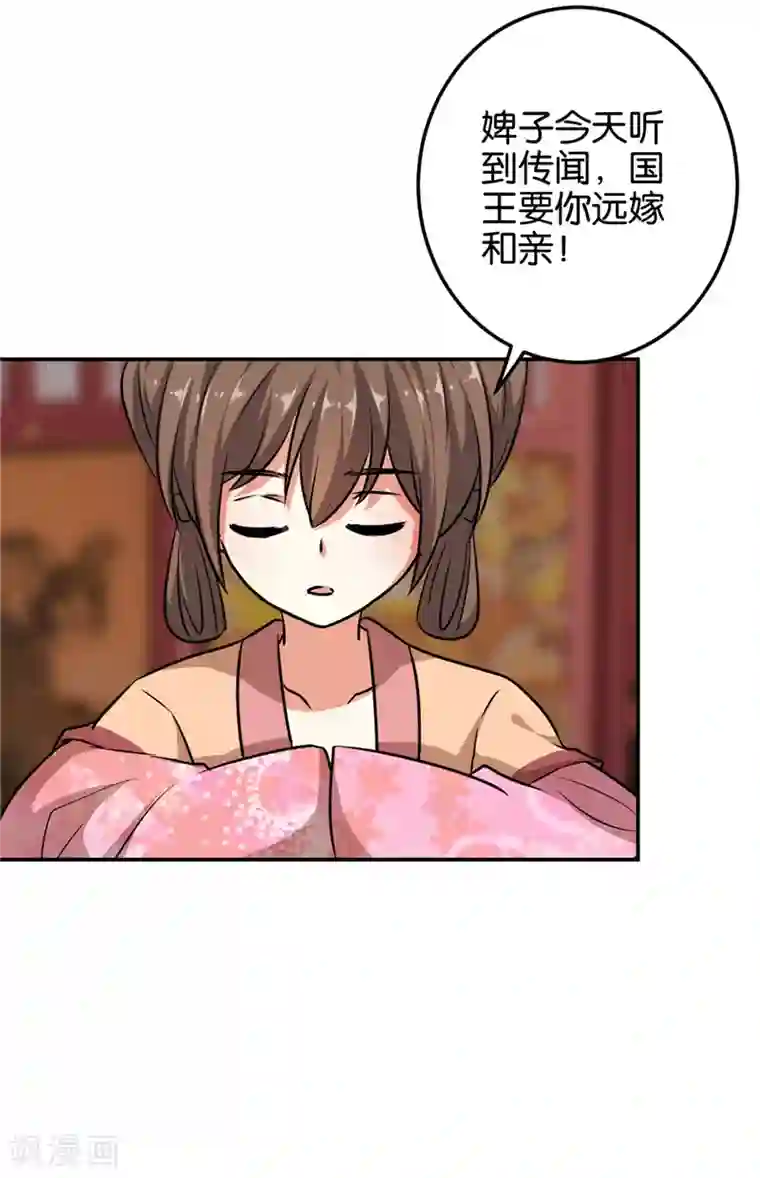 王爷你好贱第614话