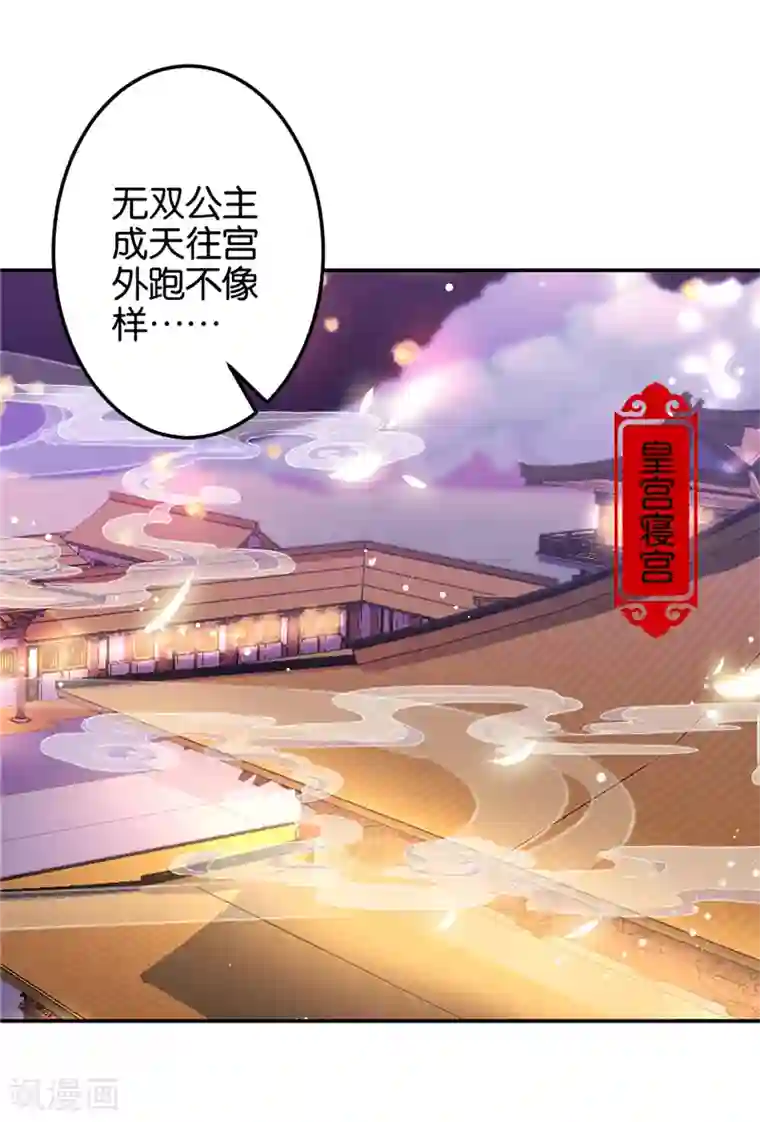 王爷你好贱第614话