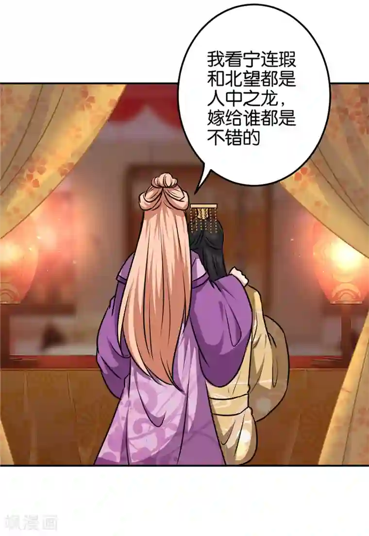 王爷你好贱第614话