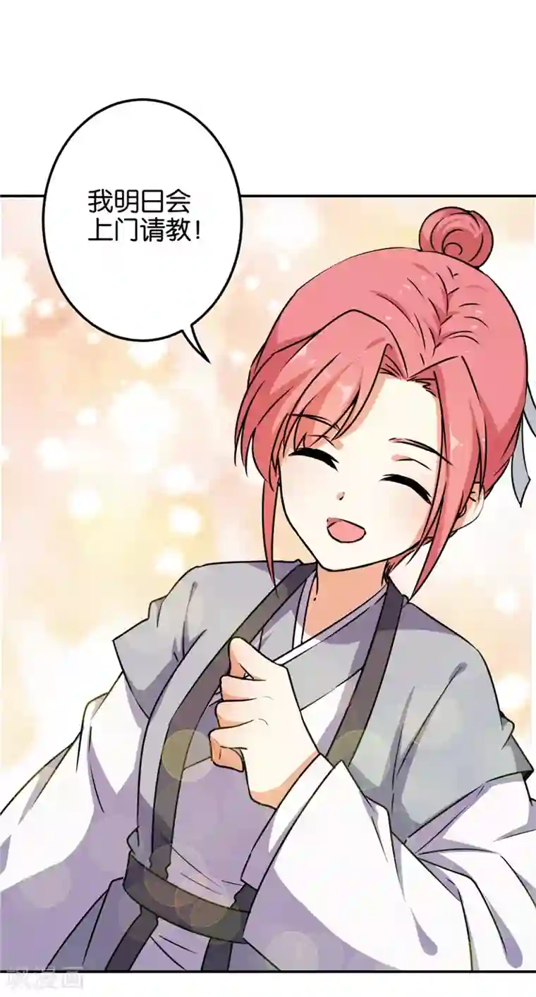 王爷你好贱第614话