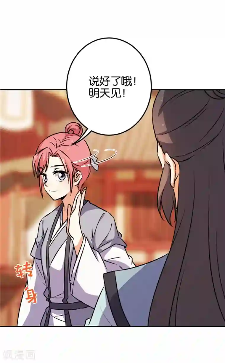 王爷你好贱第614话