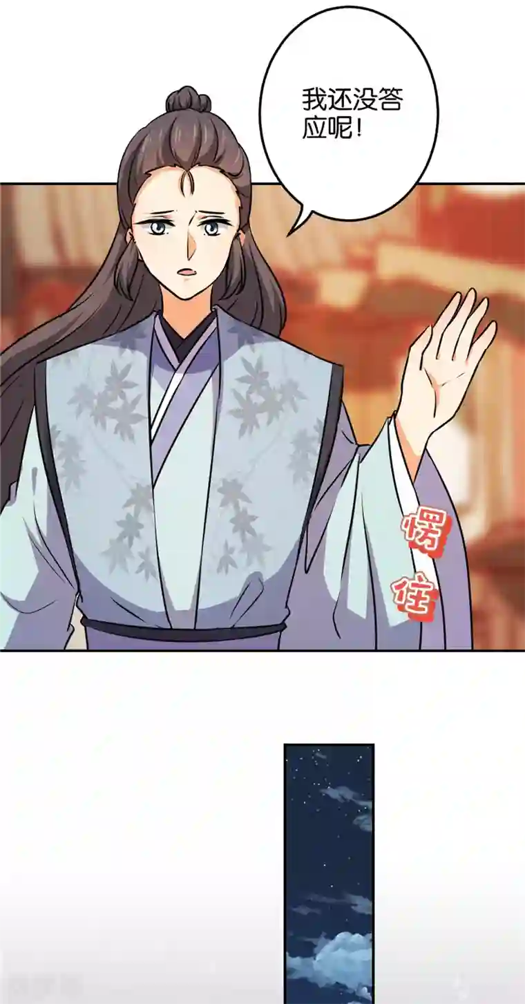 王爷你好贱第614话