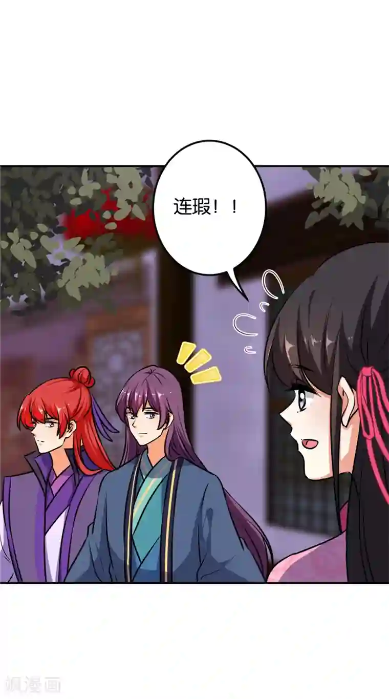 王爷你好贱第614话