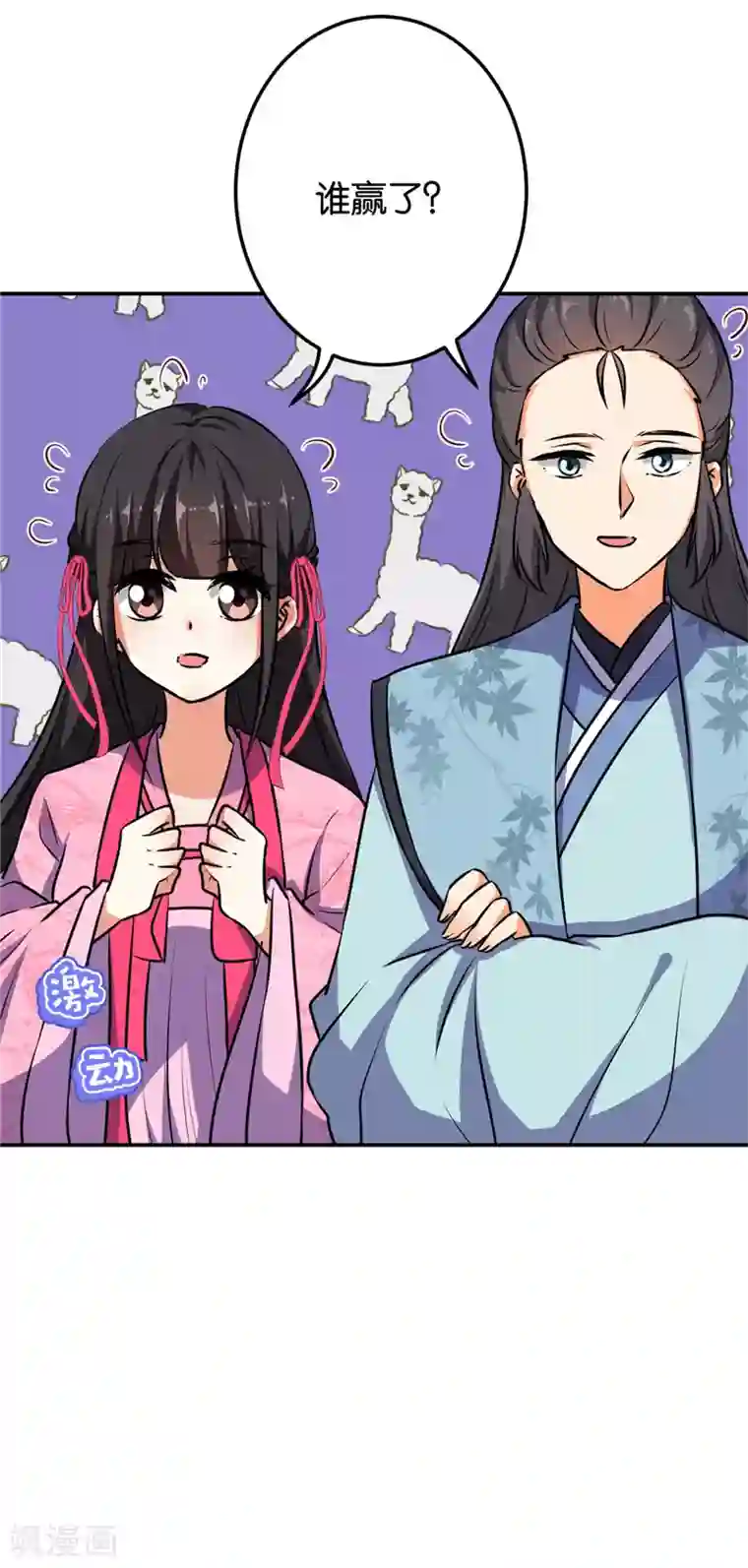 王爷你好贱第614话