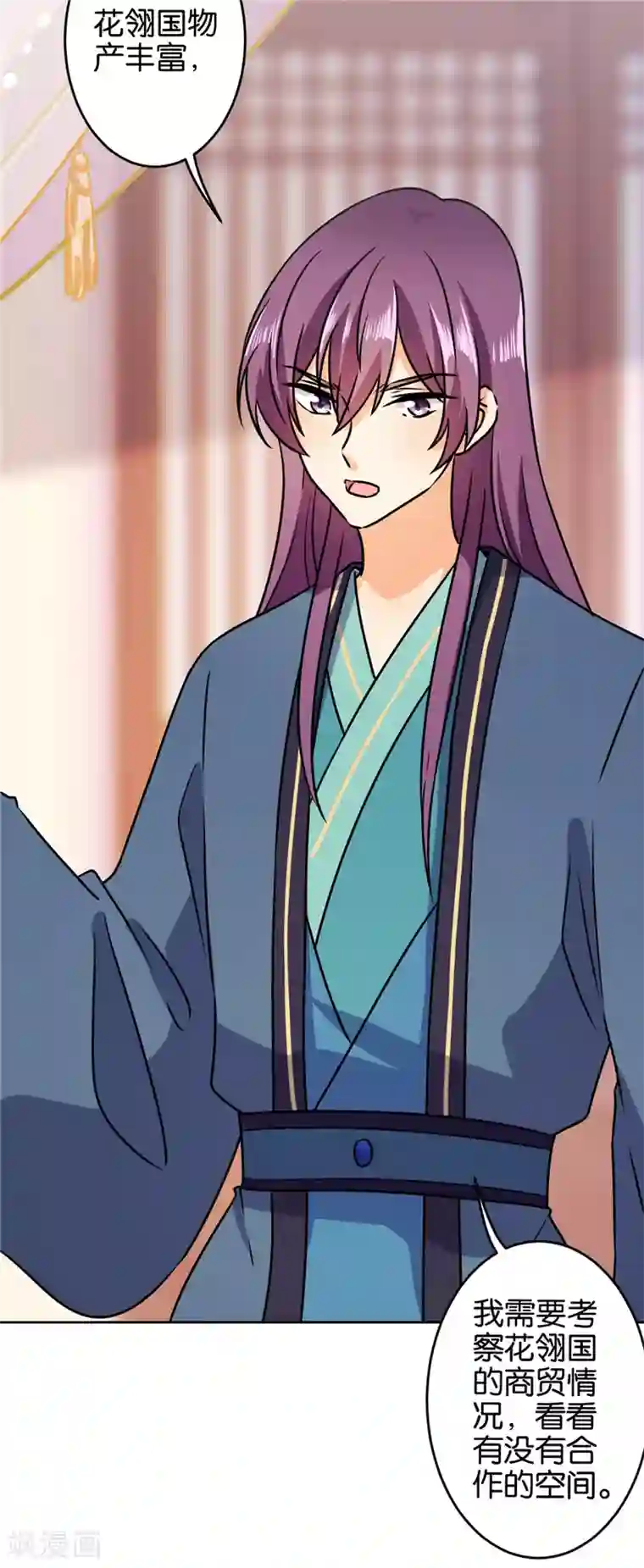 王爷你好贱第616话