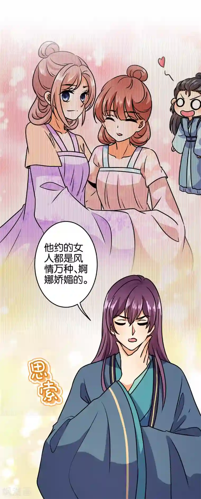 王爷你好贱第616话