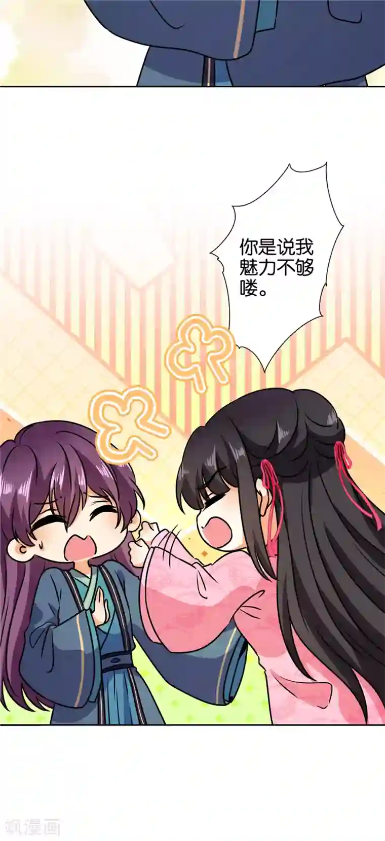 王爷你好贱第616话