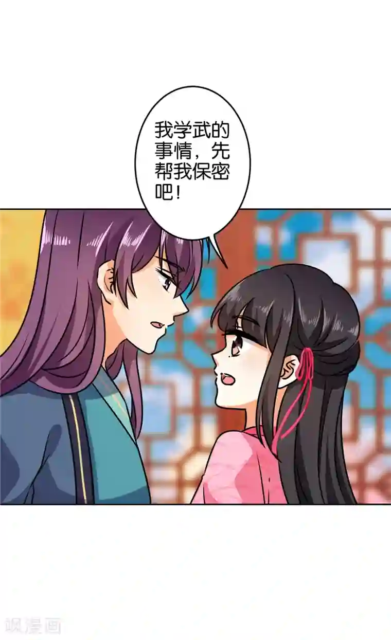 王爷你好贱第616话